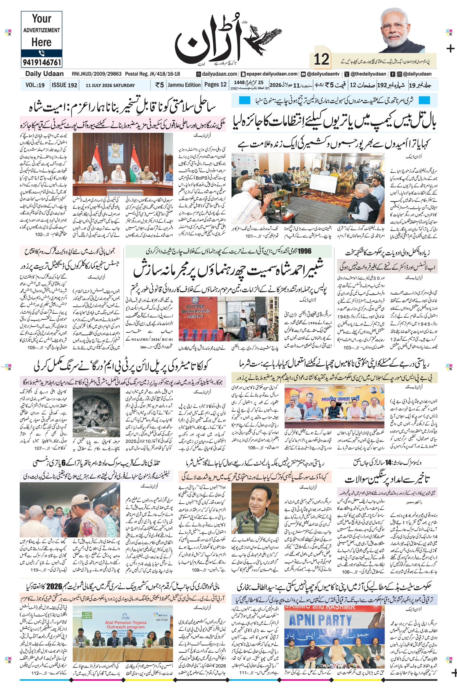 Jammu Edition